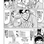 レス12番の画像サムネイル