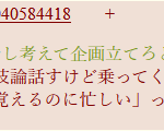 レス1番のサムネイル画像