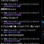 レス1番のサムネイル画像