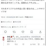 レス2番のサムネイル画像