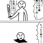 レス1番のサムネイル画像