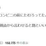 レス1番のサムネイル画像