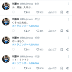 レス11番のサムネイル画像