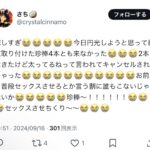 レス2番のサムネイル画像