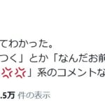 レス1番のサムネイル画像