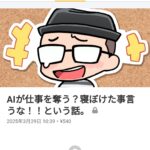 レス1番のサムネイル画像