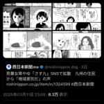 レス2番のサムネイル画像