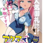 レス6番のサムネイル画像