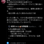 レス24番のサムネイル画像