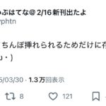 レス1番のサムネイル画像