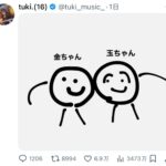 レス1番のサムネイル画像