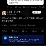 レス2番のサムネイル画像
