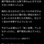 レス1番のサムネイル画像