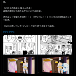 レス1番のサムネイル画像