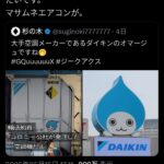 レス2番のサムネイル画像