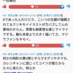 レス1番のサムネイル画像