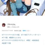 レス1番のサムネイル画像