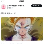 レス1番のサムネイル画像