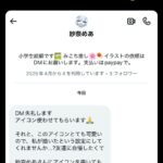 レス1番のサムネイル画像