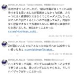 レス1番のサムネイル画像