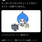 レス2番のサムネイル画像