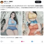 レス2番のサムネイル画像