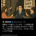 レス3番のサムネイル画像