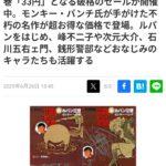 レス1番のサムネイル画像