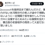 レス1番のサムネイル画像