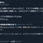 レス1番のサムネイル画像