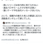 レス1番のサムネイル画像