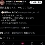 レス4番のサムネイル画像