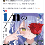 レス1番のサムネイル画像