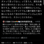 レス4番のサムネイル画像