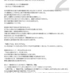 レス2番の画像2