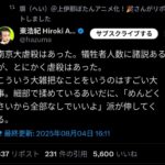 レス2番の画像1