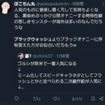 レス1番の画像3