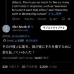 レス2番の画像2