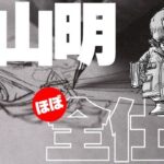 レス1番のリンク先のサムネイル画像