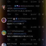 レス2番の画像2