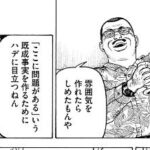 レス8番の画像2