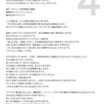 レス2番の画像4