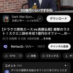 レス1番の画像6