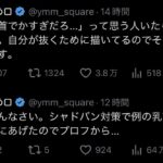 レス1番の画像1