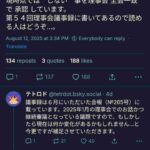 レス3番の画像2