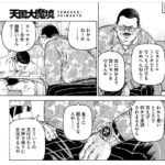 レス8番の画像1