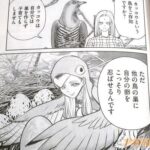 レス19番の画像1