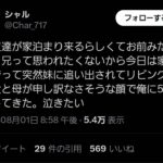 レス2番の画像1