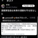 レス3番の画像1