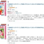 レス1番のリンク先のサムネイル画像